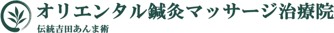 鍼が初めての患者様が来院